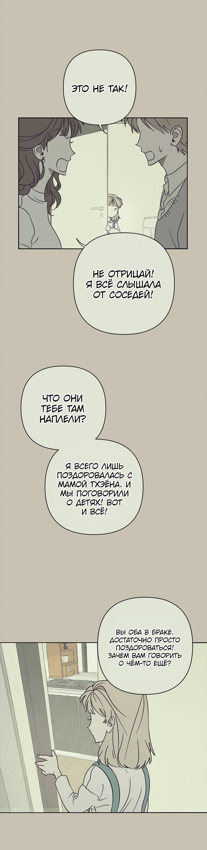 Манга Сонбэ в депрессии! - Глава 37 Страница 13