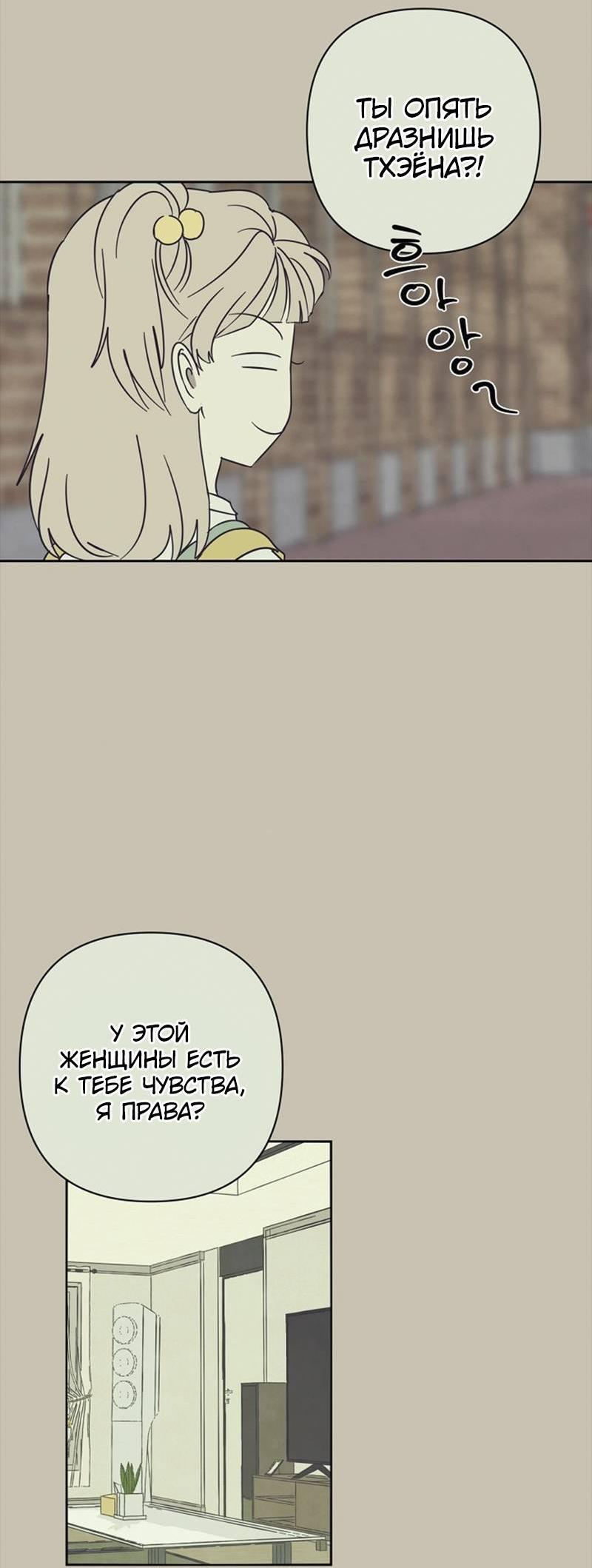 Манга Сонбэ в депрессии! - Глава 37 Страница 12