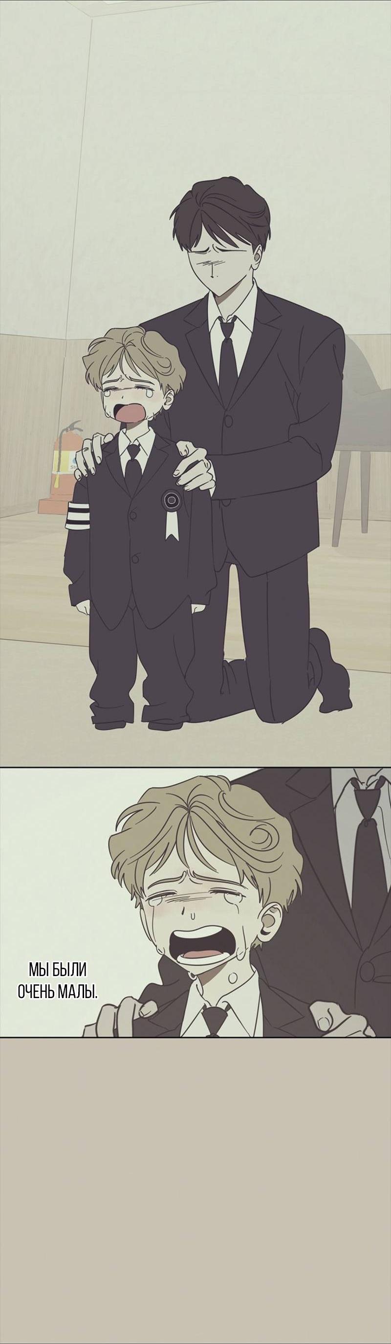 Манга Сонбэ в депрессии! - Глава 37 Страница 35