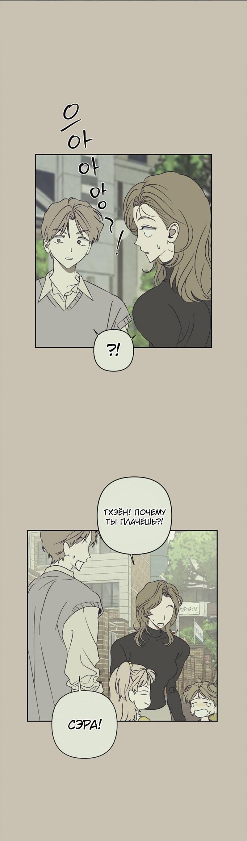 Манга Сонбэ в депрессии! - Глава 37 Страница 11
