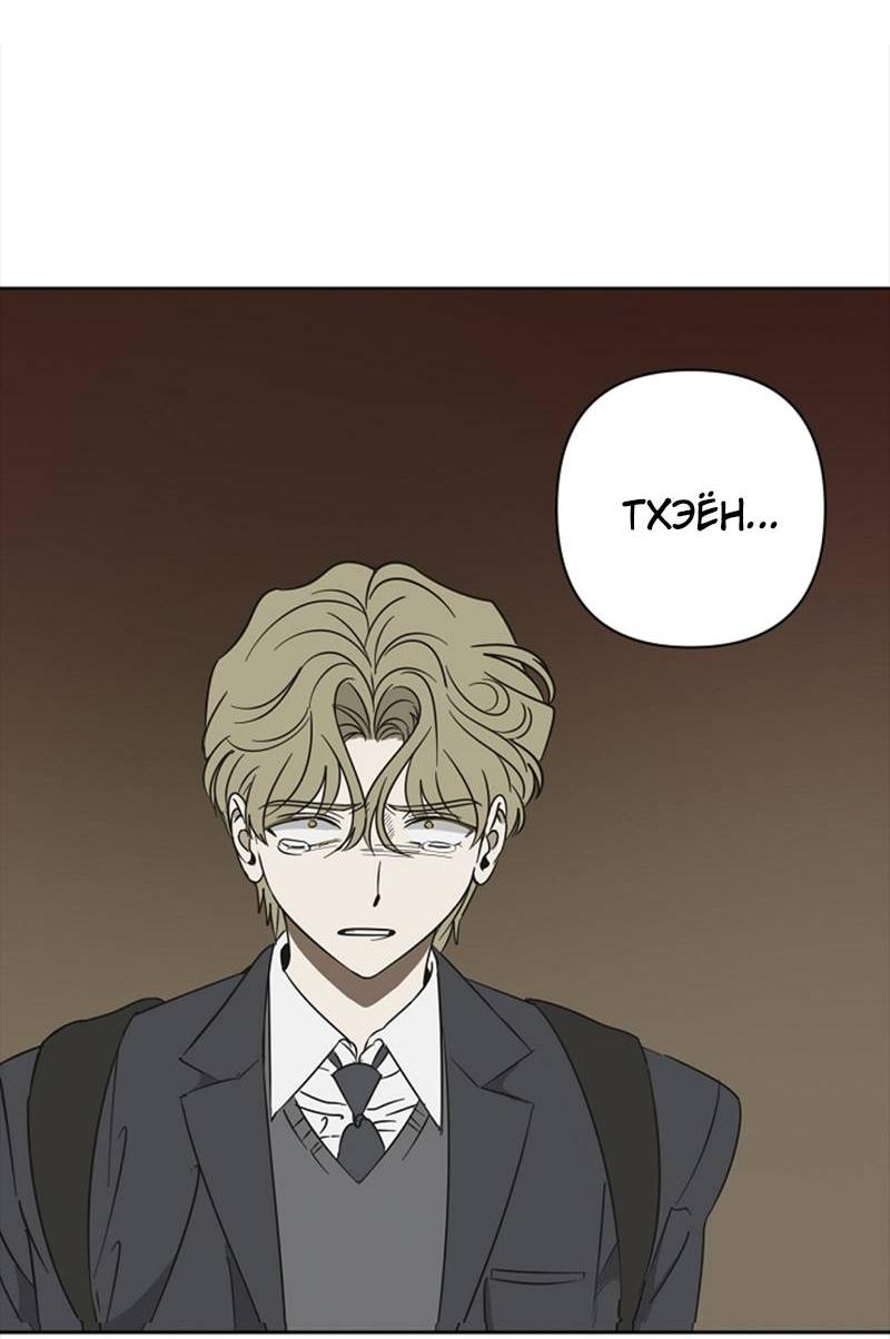 Манга Сонбэ в депрессии! - Глава 36 Страница 39