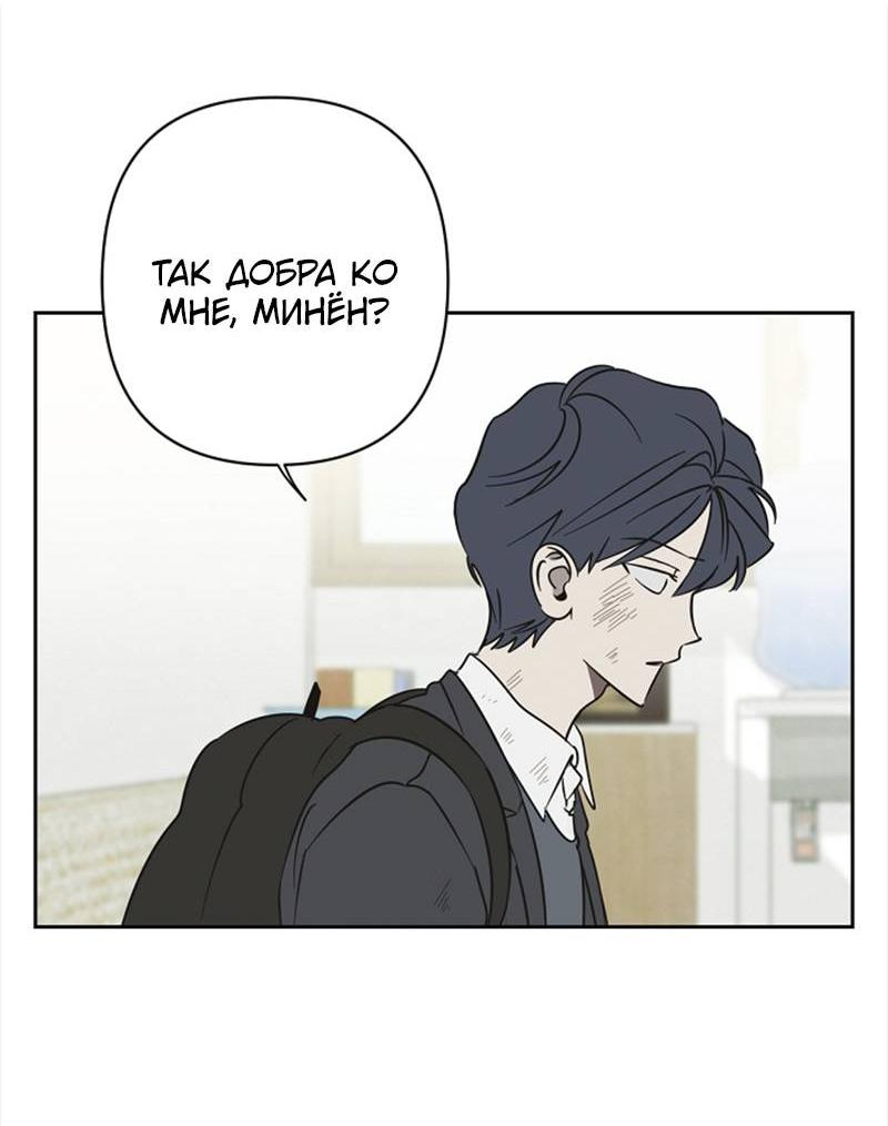 Манга Сонбэ в депрессии! - Глава 36 Страница 13