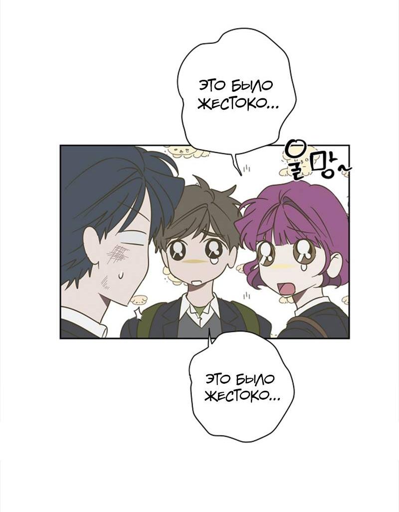 Манга Сонбэ в депрессии! - Глава 36 Страница 17