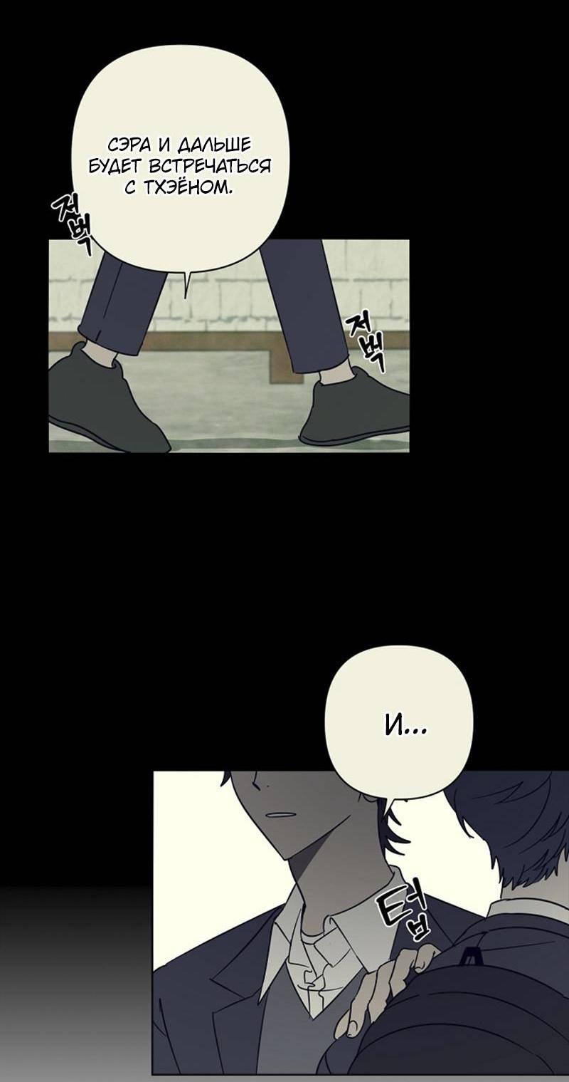 Манга Сонбэ в депрессии! - Глава 36 Страница 3