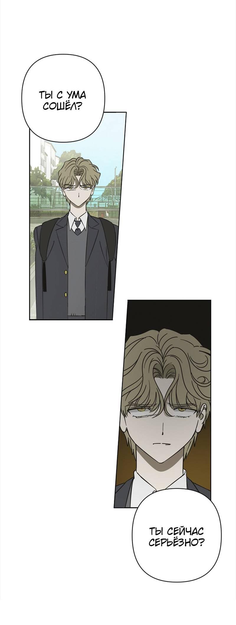 Манга Сонбэ в депрессии! - Глава 36 Страница 35