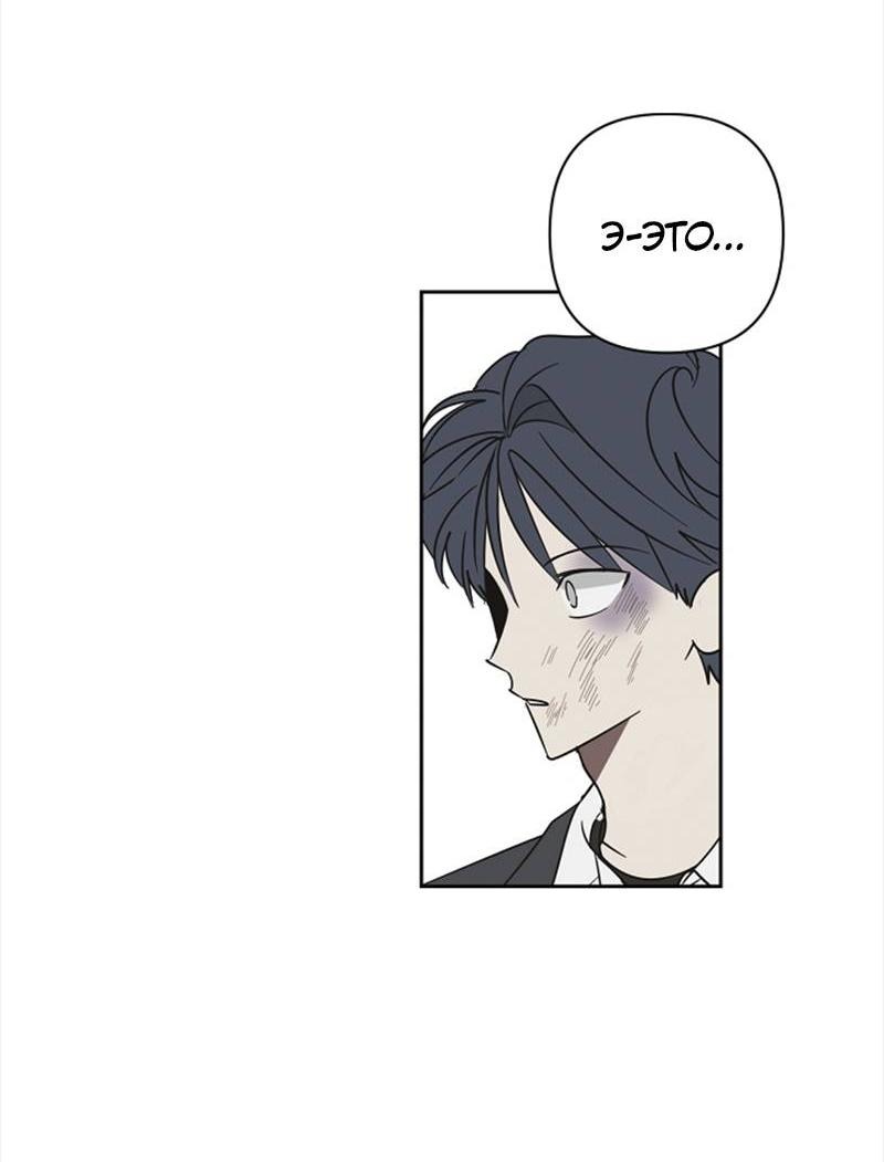 Манга Сонбэ в депрессии! - Глава 36 Страница 16