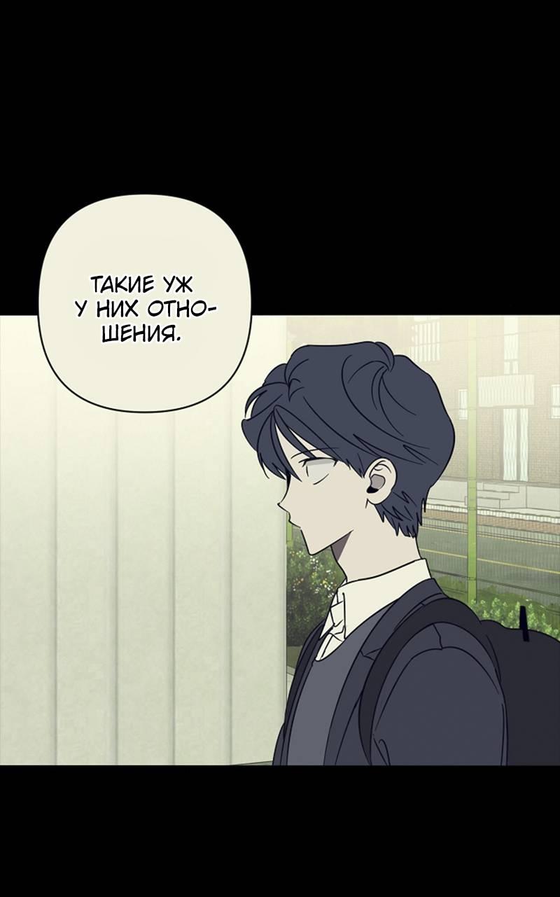 Манга Сонбэ в депрессии! - Глава 36 Страница 1