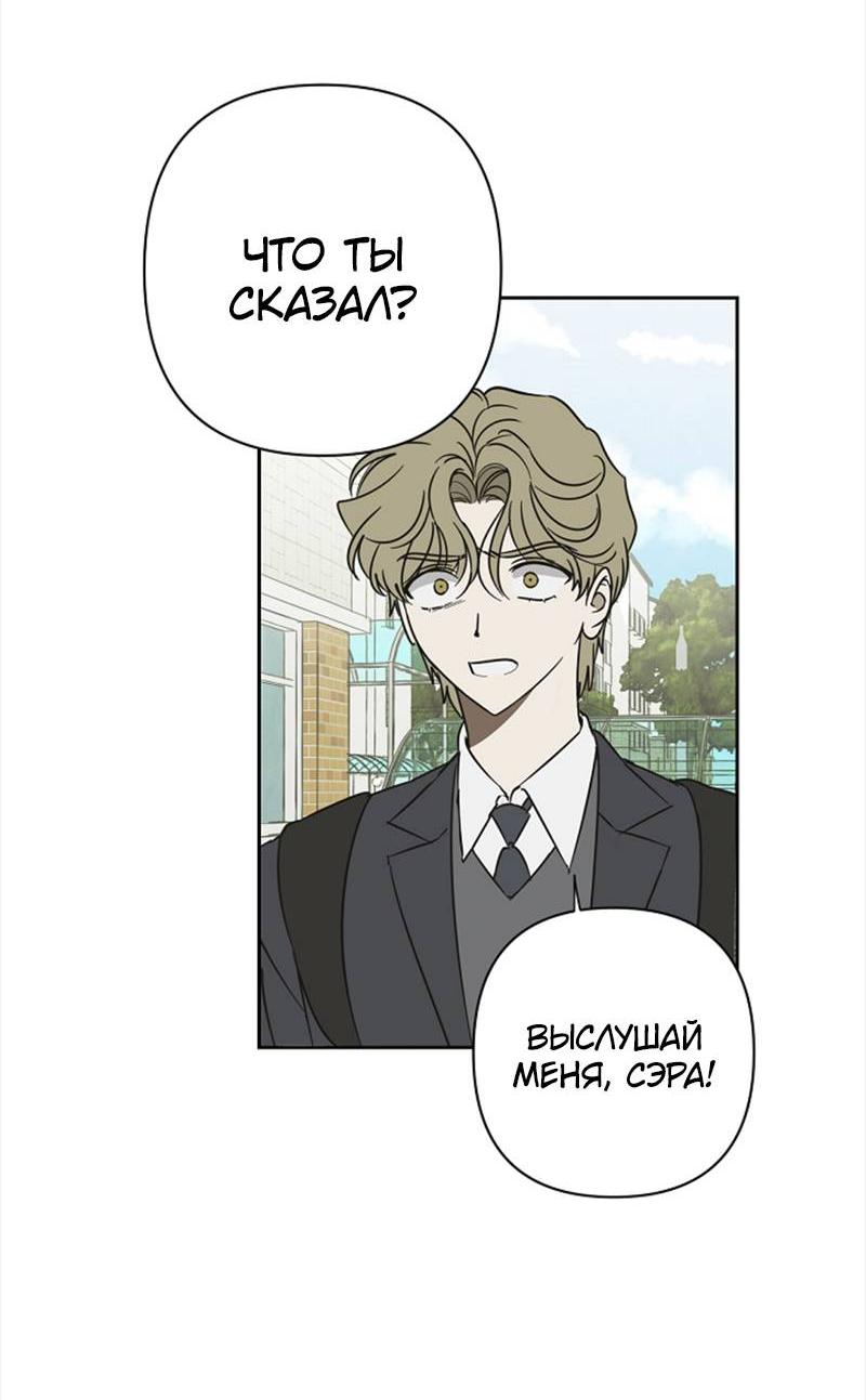 Манга Сонбэ в депрессии! - Глава 36 Страница 25