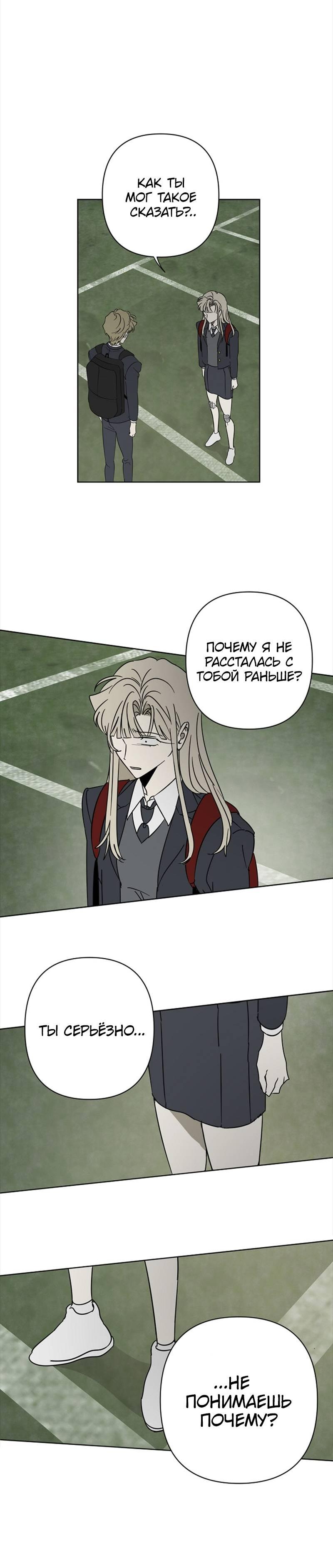 Манга Сонбэ в депрессии! - Глава 36 Страница 40