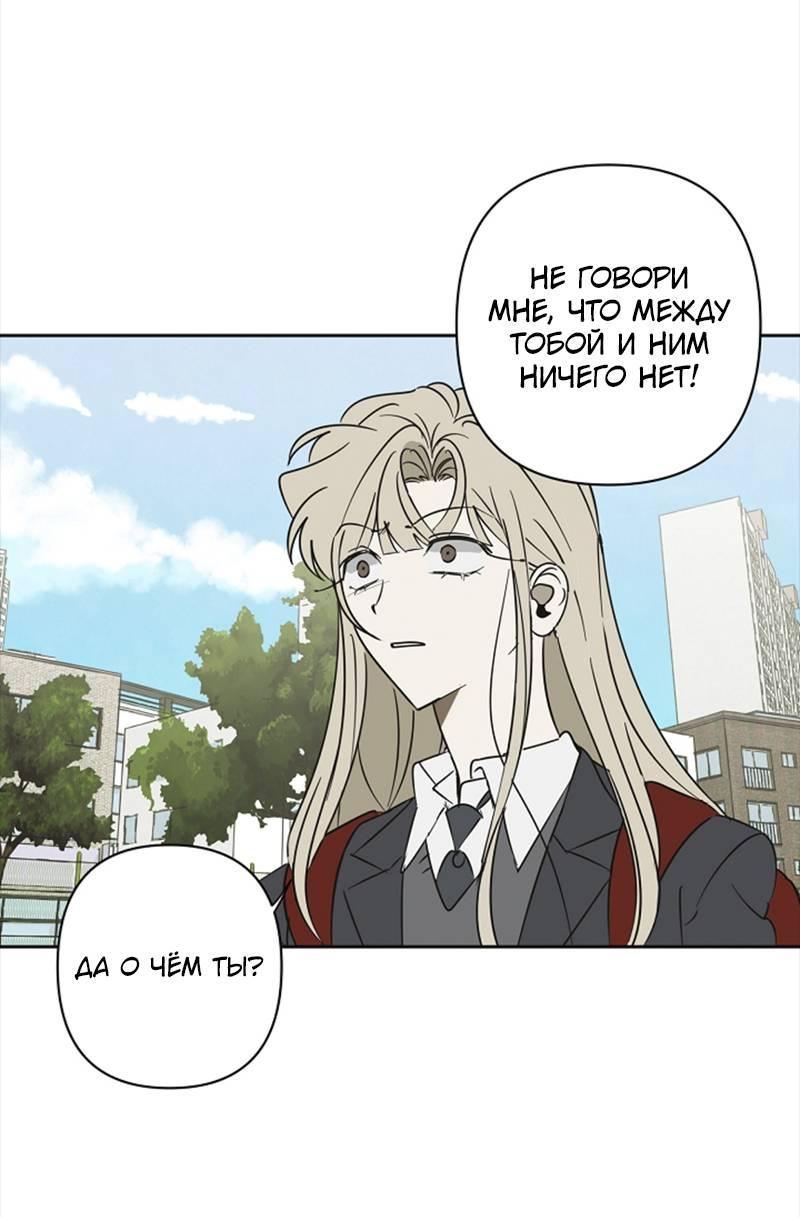 Манга Сонбэ в депрессии! - Глава 36 Страница 29