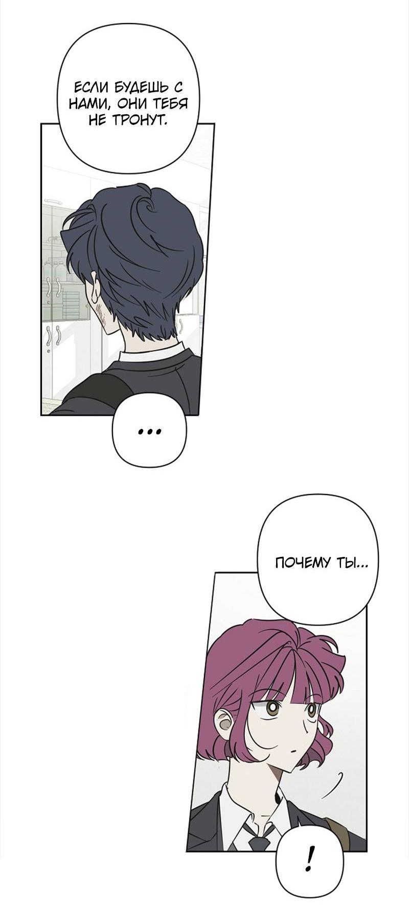 Манга Сонбэ в депрессии! - Глава 36 Страница 12