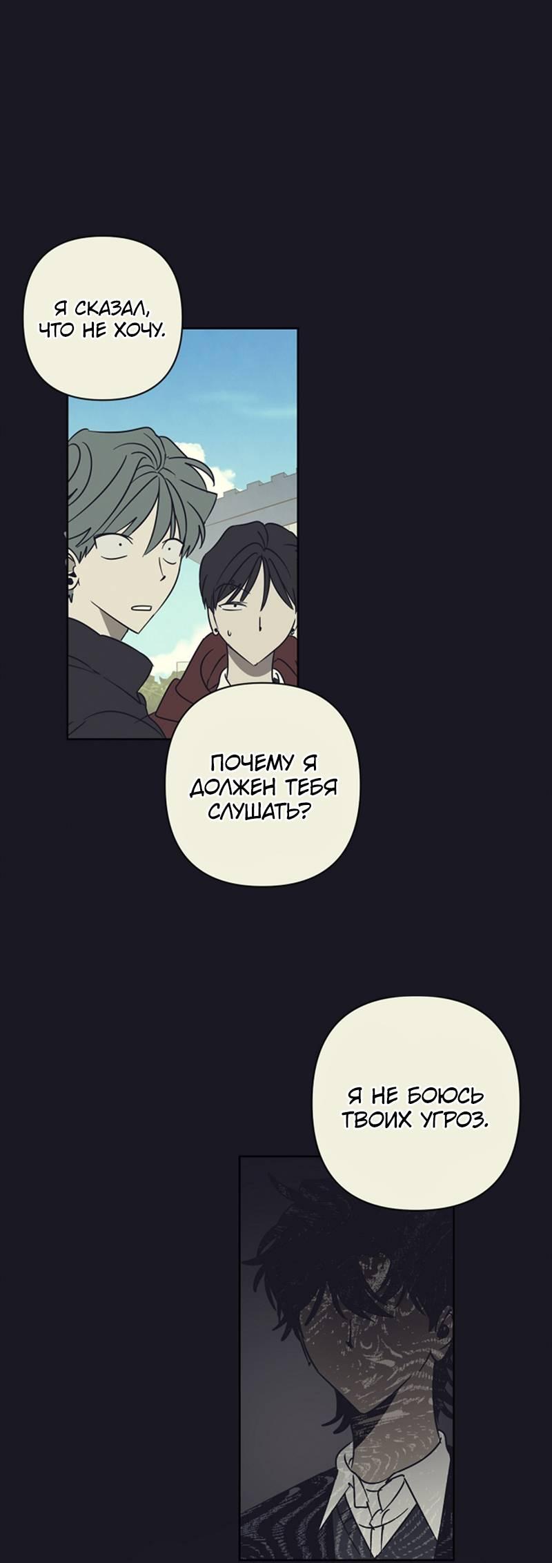 Манга Сонбэ в депрессии! - Глава 36 Страница 8