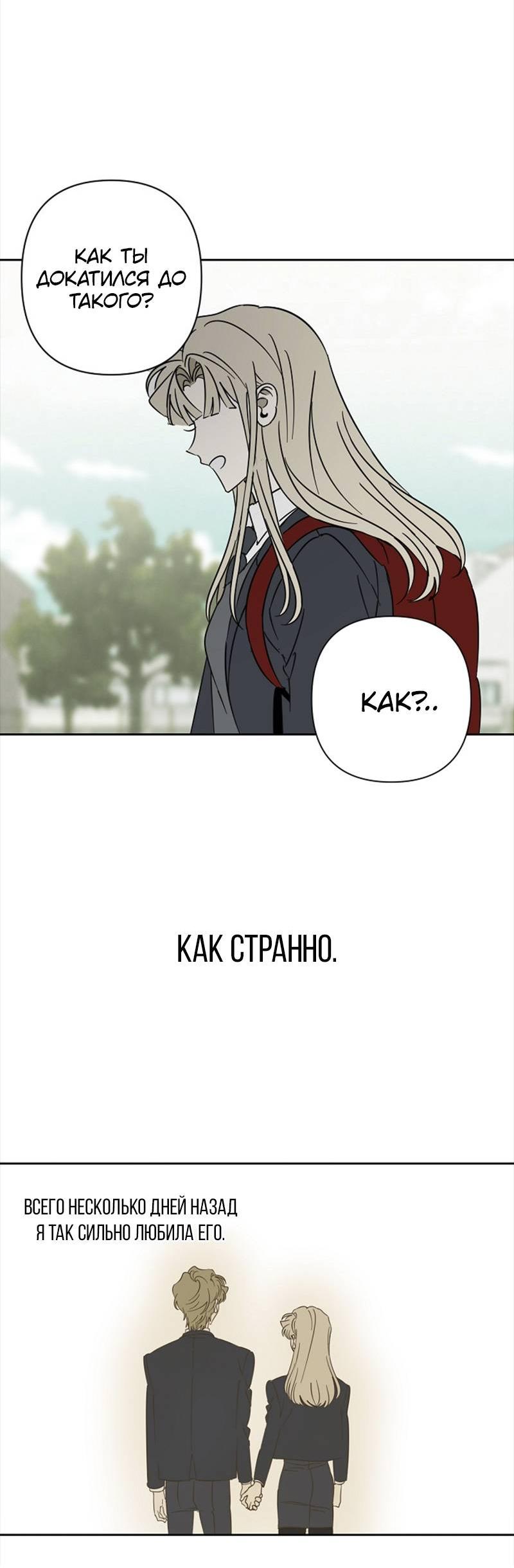 Манга Сонбэ в депрессии! - Глава 36 Страница 42