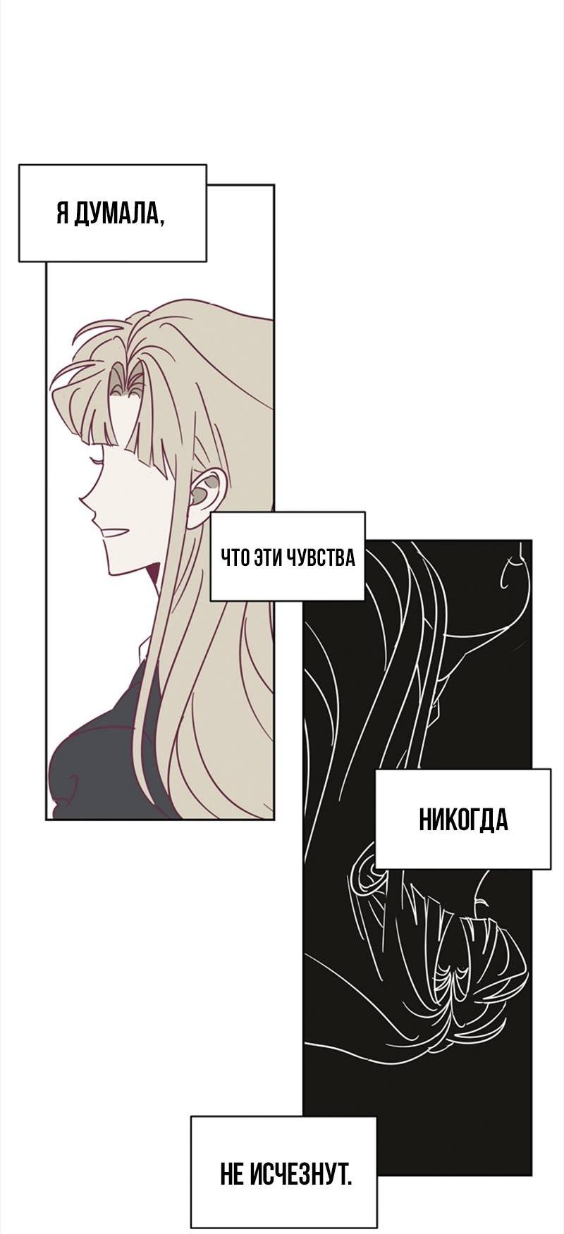 Манга Сонбэ в депрессии! - Глава 36 Страница 44