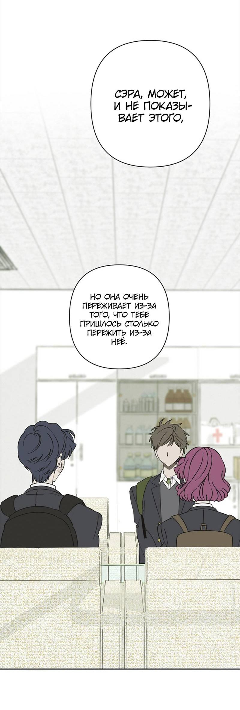 Манга Сонбэ в депрессии! - Глава 36 Страница 21