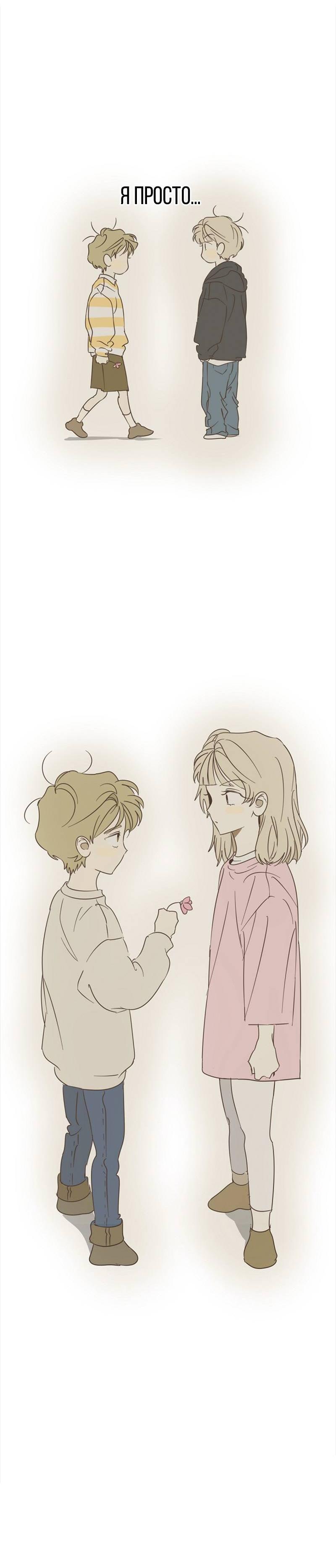 Манга Сонбэ в депрессии! - Глава 36 Страница 48