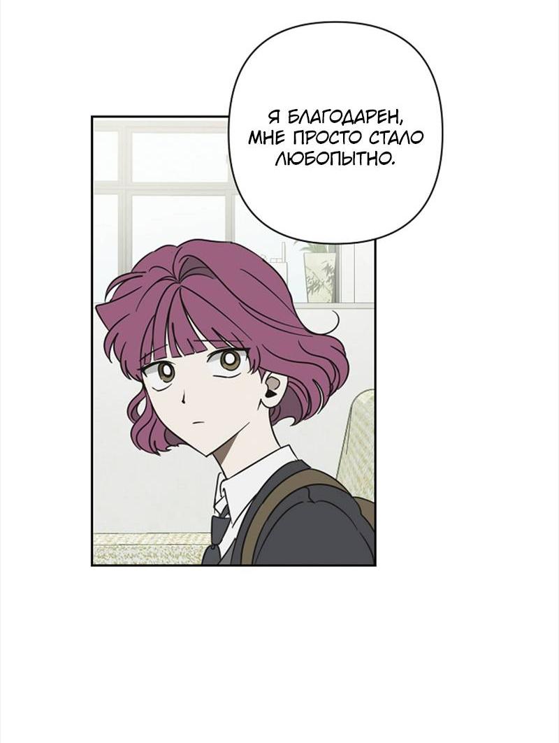 Манга Сонбэ в депрессии! - Глава 36 Страница 19