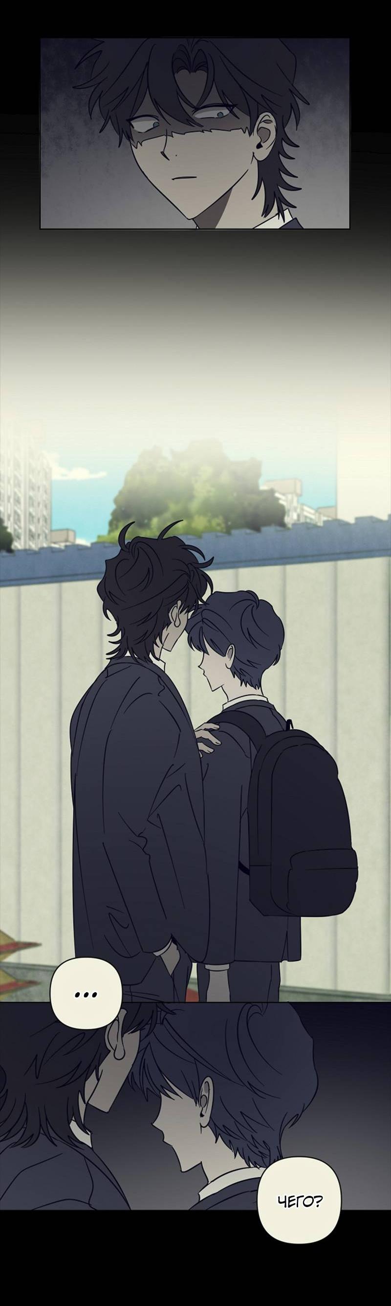 Манга Сонбэ в депрессии! - Глава 36 Страница 7