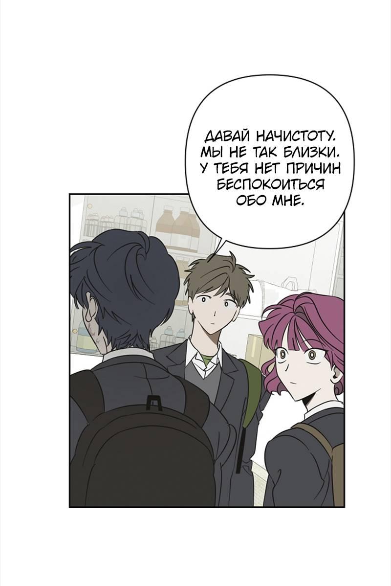 Манга Сонбэ в депрессии! - Глава 36 Страница 14