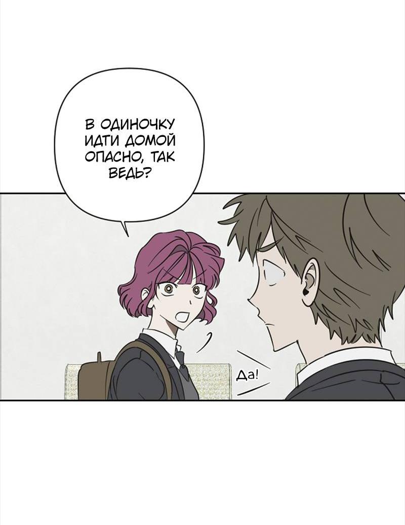 Манга Сонбэ в депрессии! - Глава 36 Страница 11