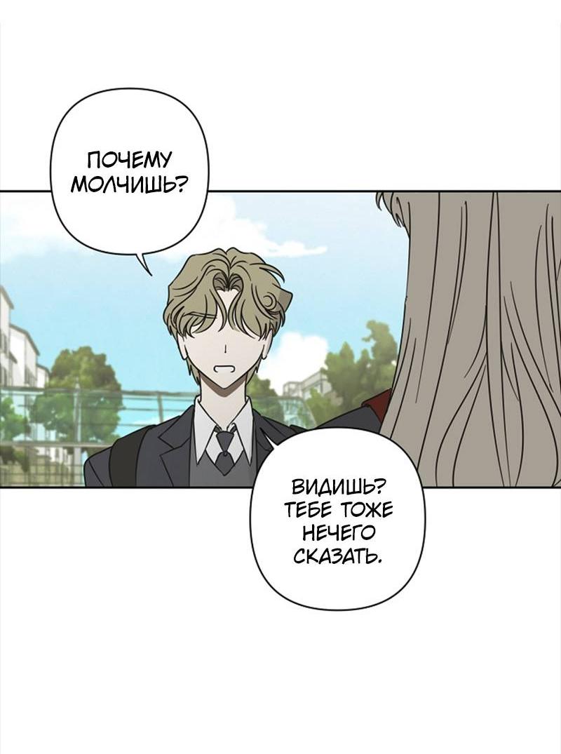 Манга Сонбэ в депрессии! - Глава 36 Страница 32