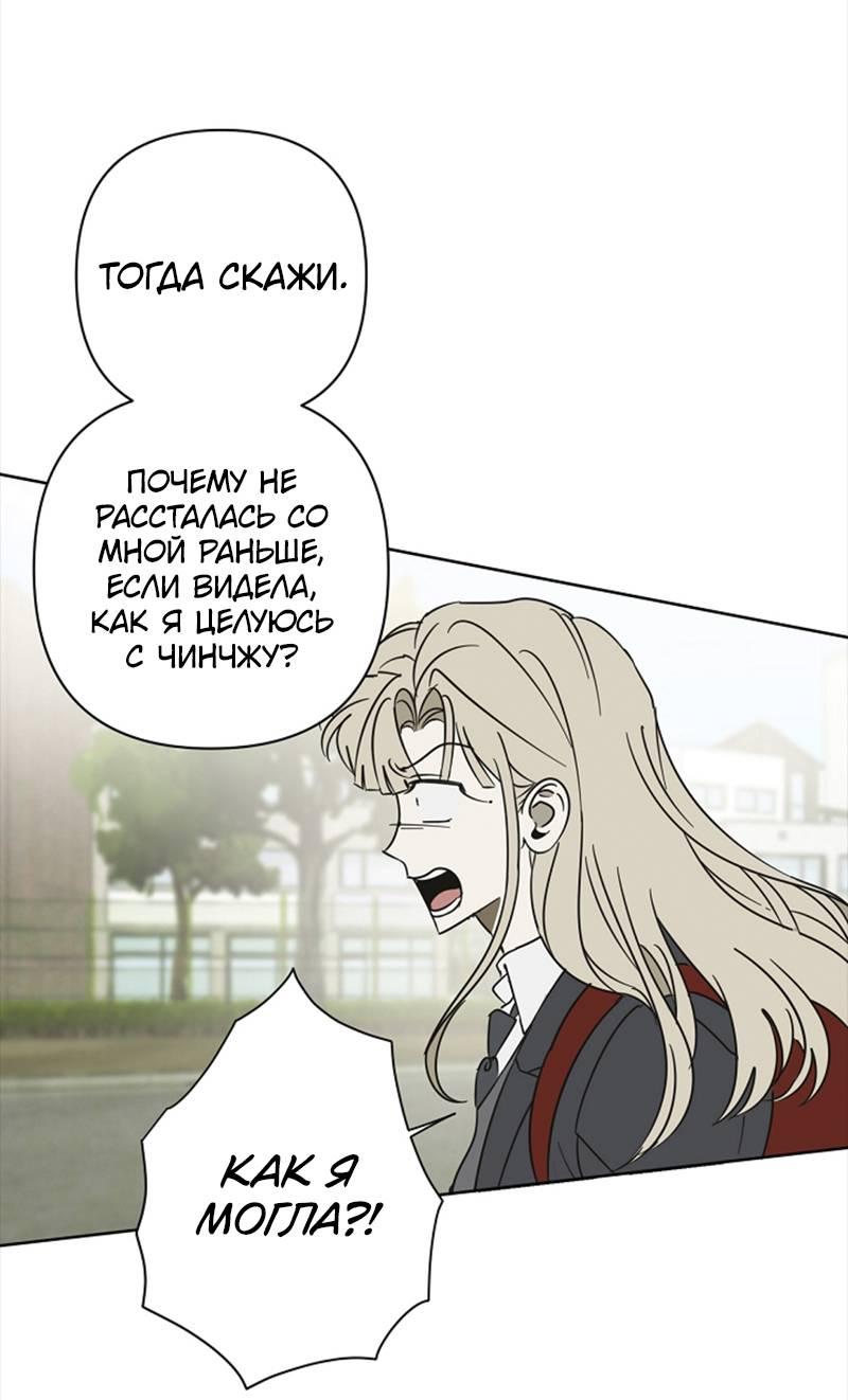 Манга Сонбэ в депрессии! - Глава 36 Страница 36