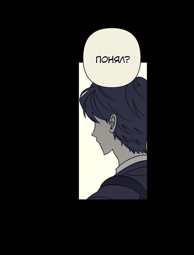 Манга Сонбэ в депрессии! - Глава 36 Страница 5