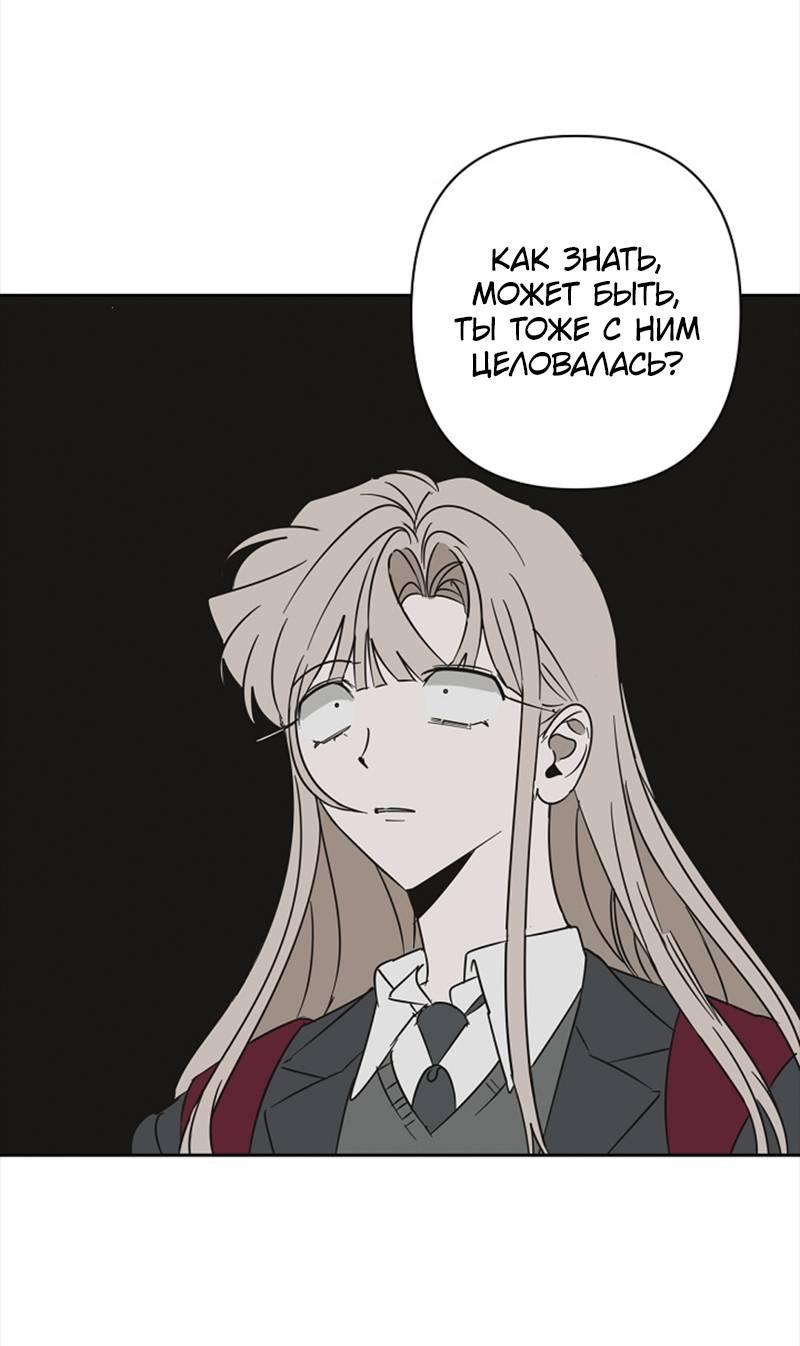 Манга Сонбэ в депрессии! - Глава 36 Страница 34