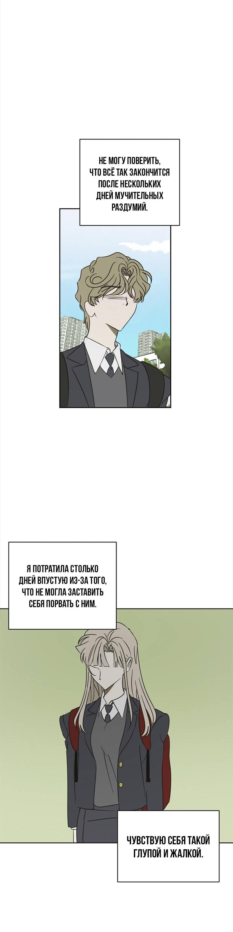 Манга Сонбэ в депрессии! - Глава 36 Страница 45