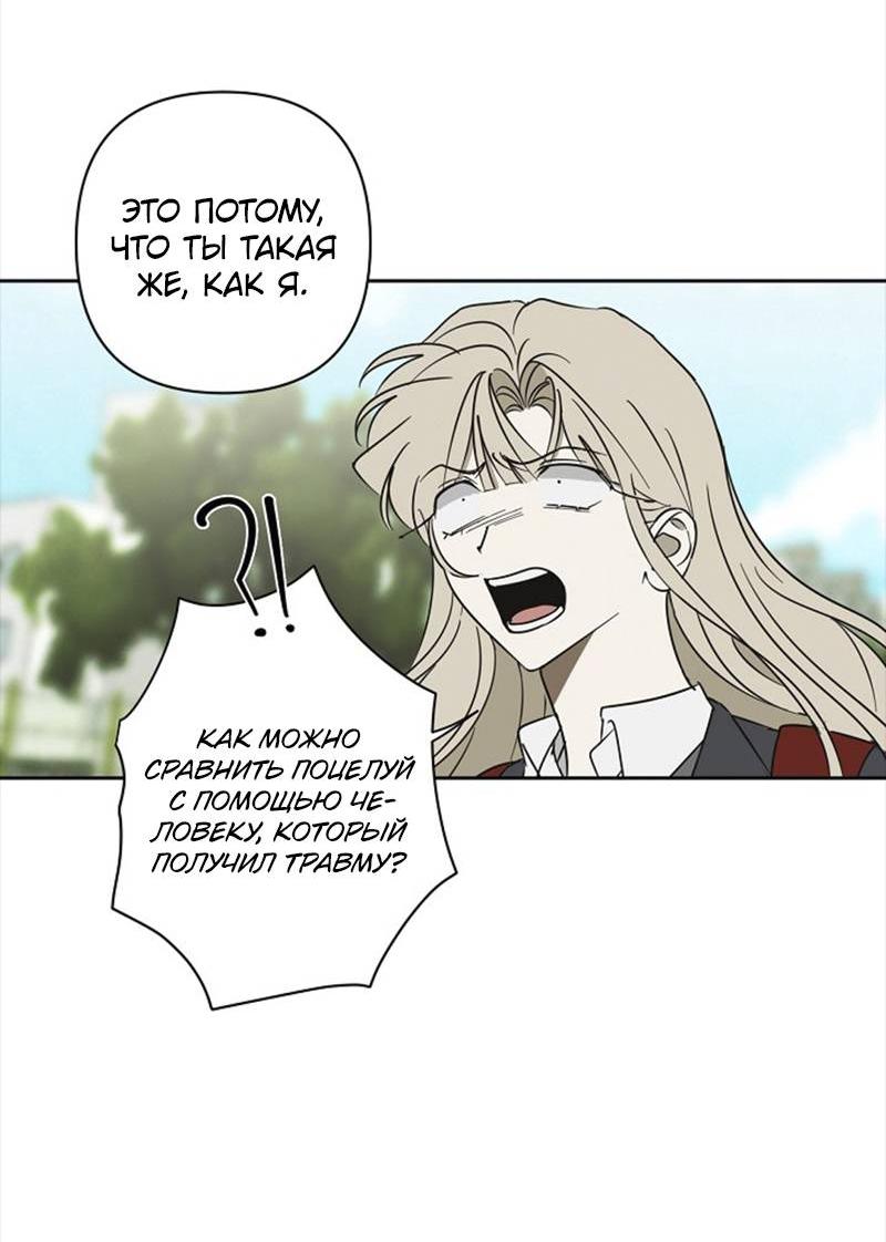 Манга Сонбэ в депрессии! - Глава 36 Страница 33