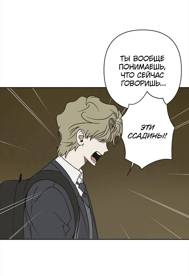 Манга Сонбэ в депрессии! - Глава 36 Страница 30