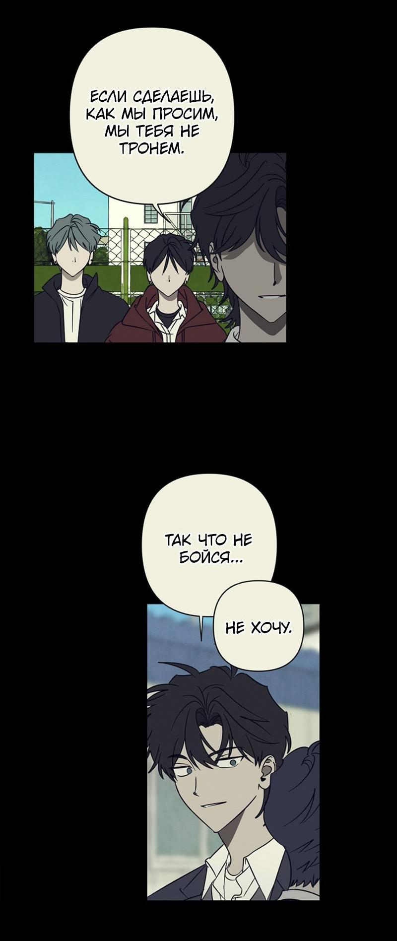 Манга Сонбэ в депрессии! - Глава 36 Страница 6