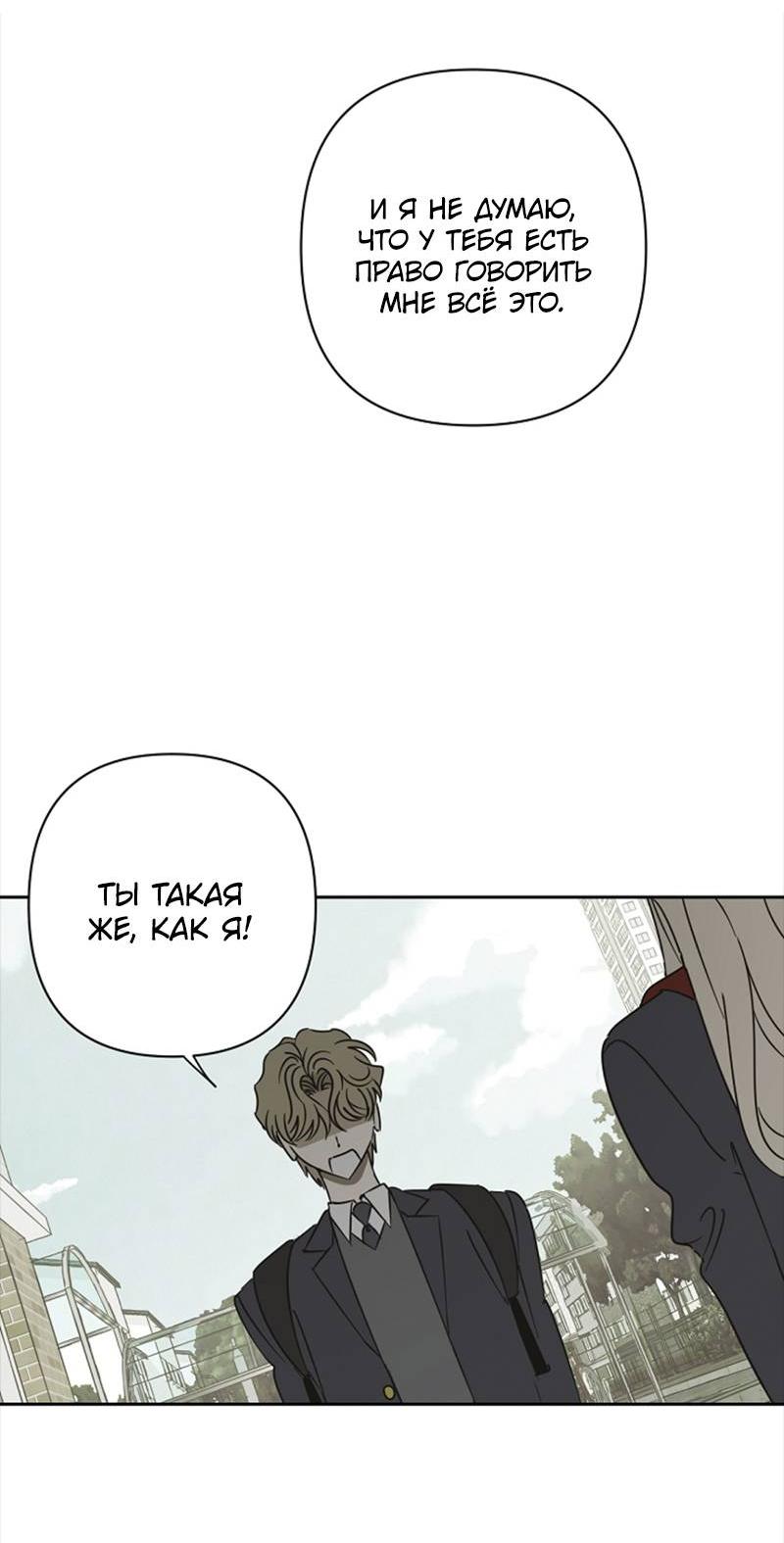 Манга Сонбэ в депрессии! - Глава 36 Страница 28