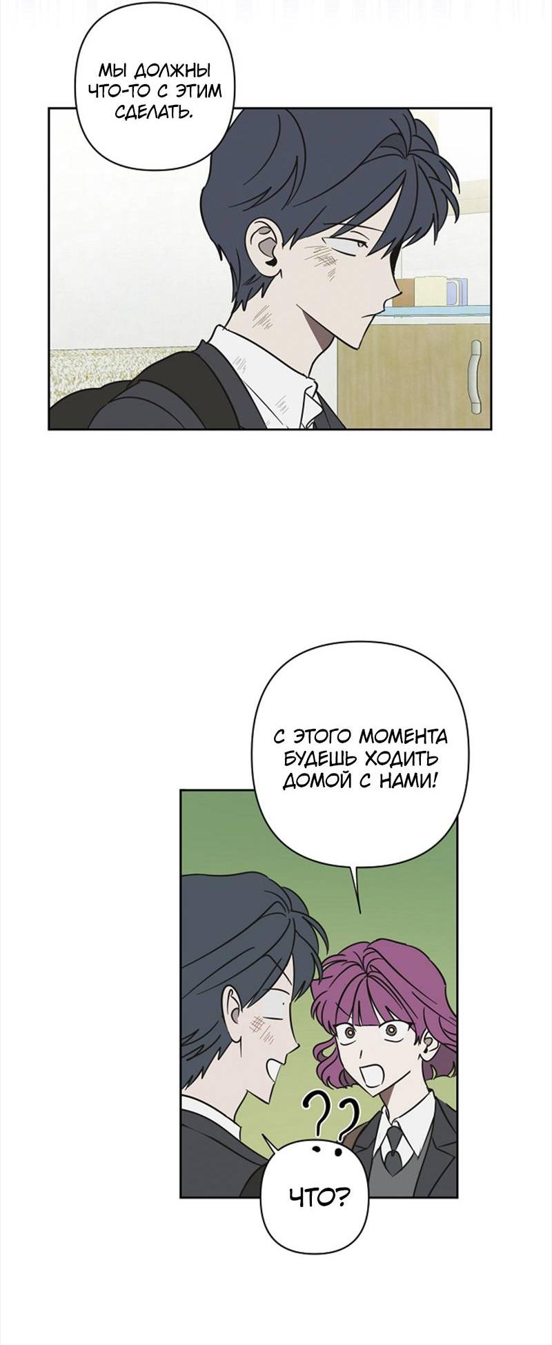 Манга Сонбэ в депрессии! - Глава 36 Страница 10