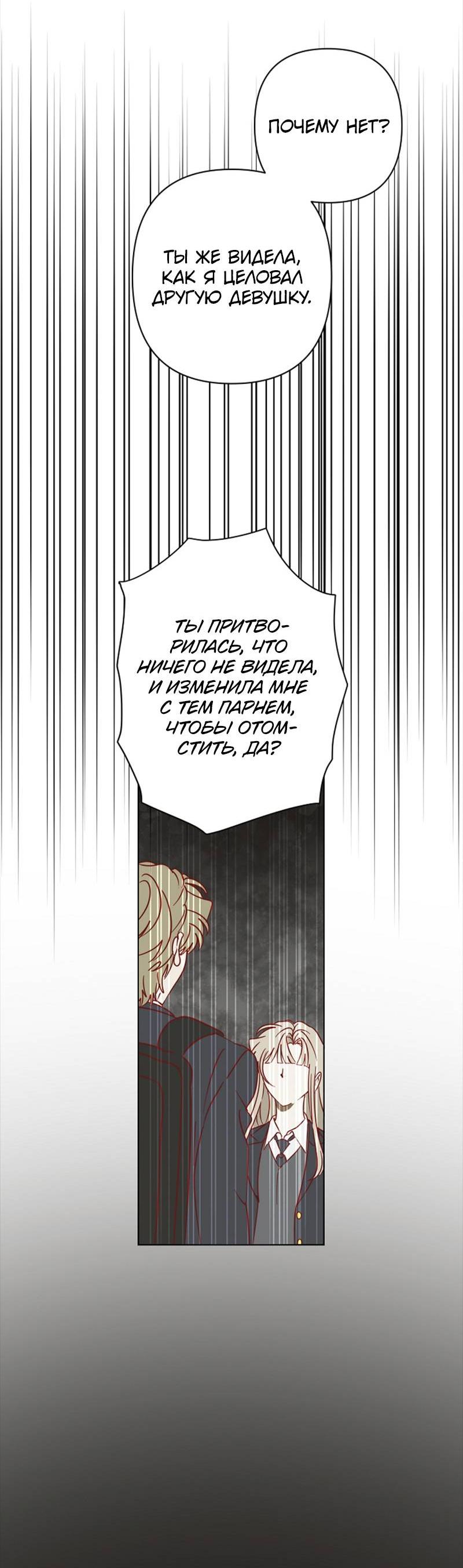 Манга Сонбэ в депрессии! - Глава 36 Страница 37