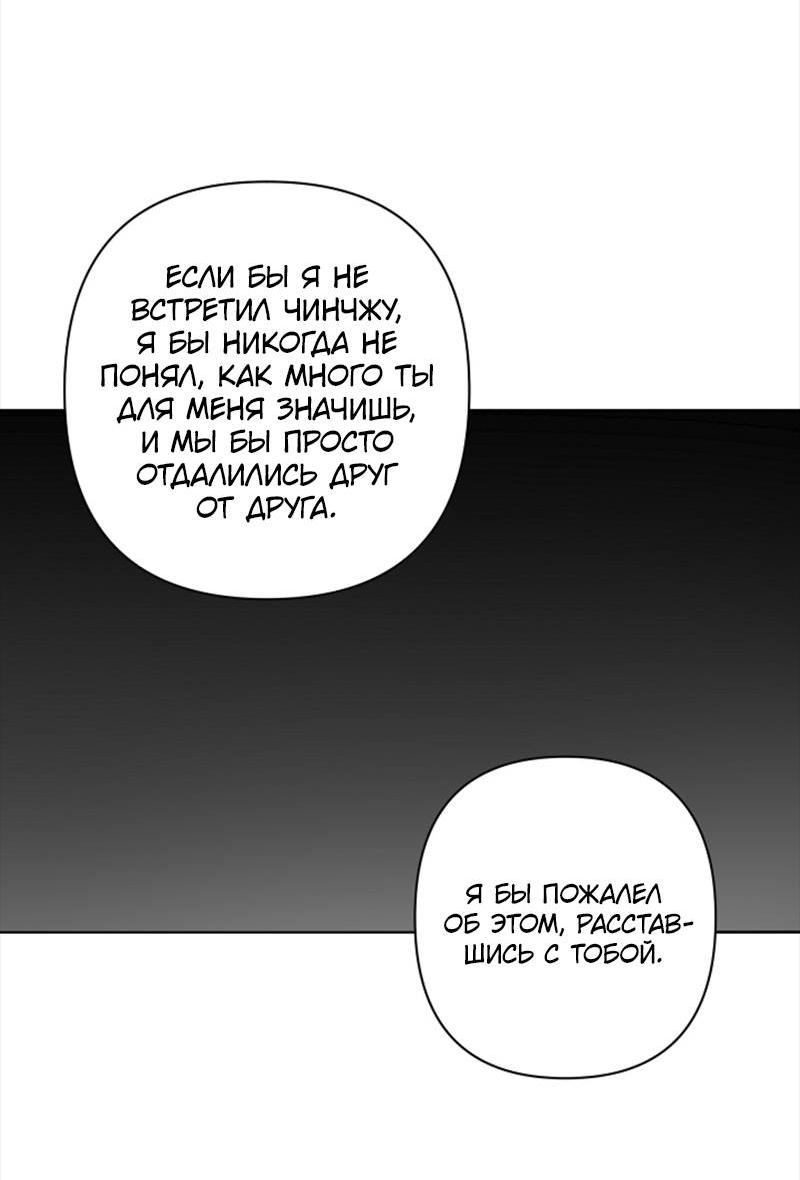 Манга Сонбэ в депрессии! - Глава 36 Страница 26