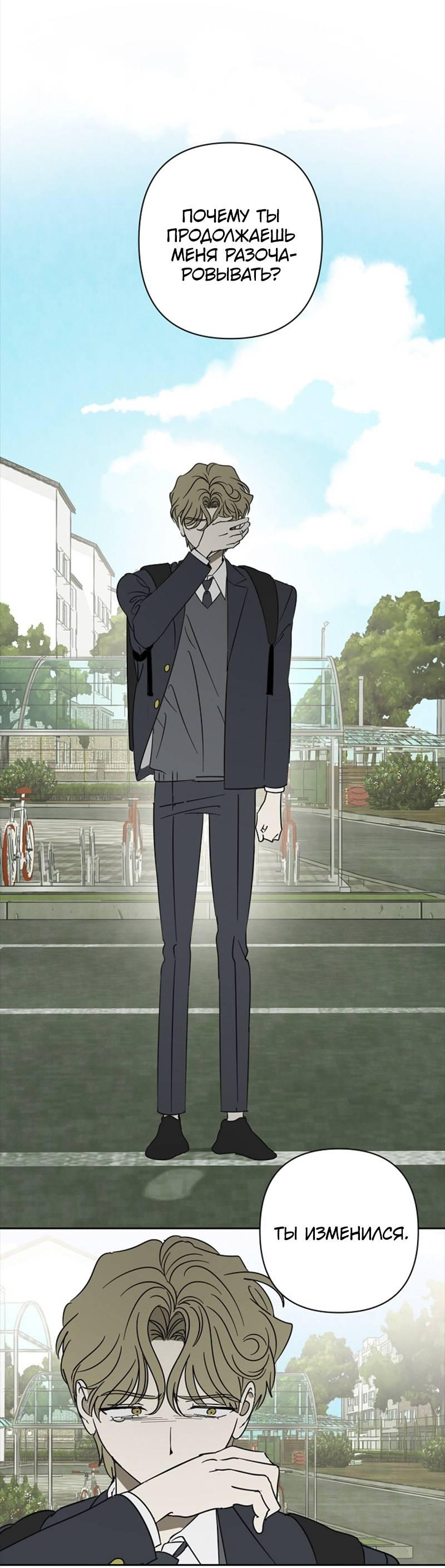 Манга Сонбэ в депрессии! - Глава 36 Страница 41