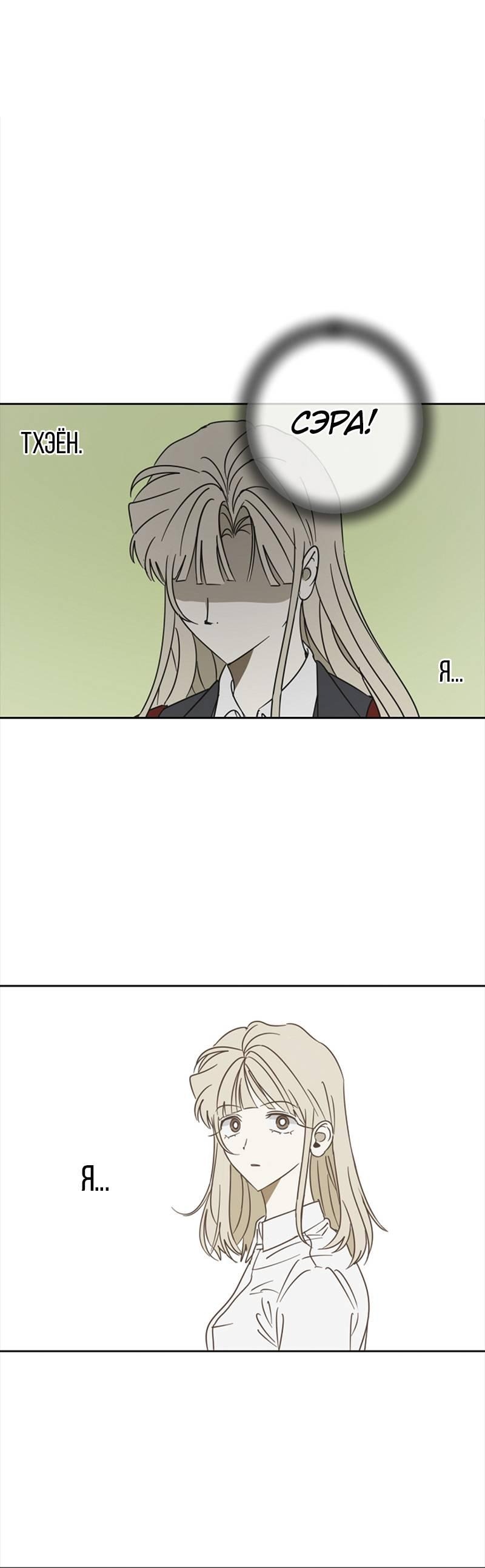Манга Сонбэ в депрессии! - Глава 36 Страница 46