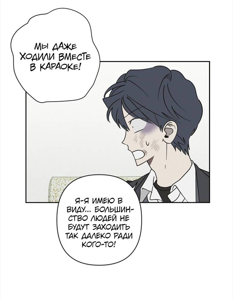 Манга Сонбэ в депрессии! - Глава 36 Страница 18