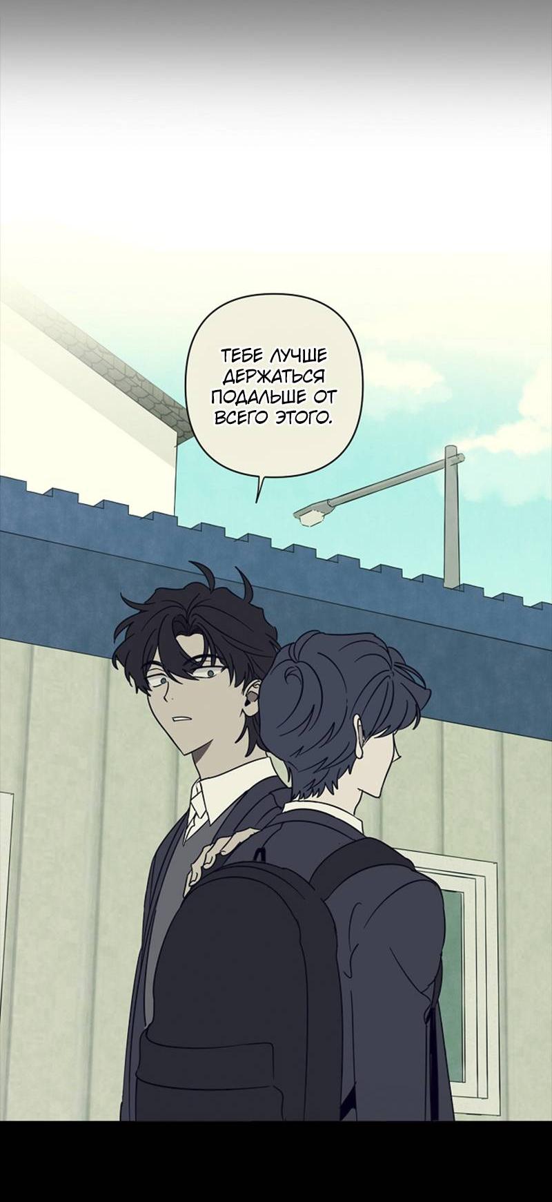 Манга Сонбэ в депрессии! - Глава 36 Страница 4