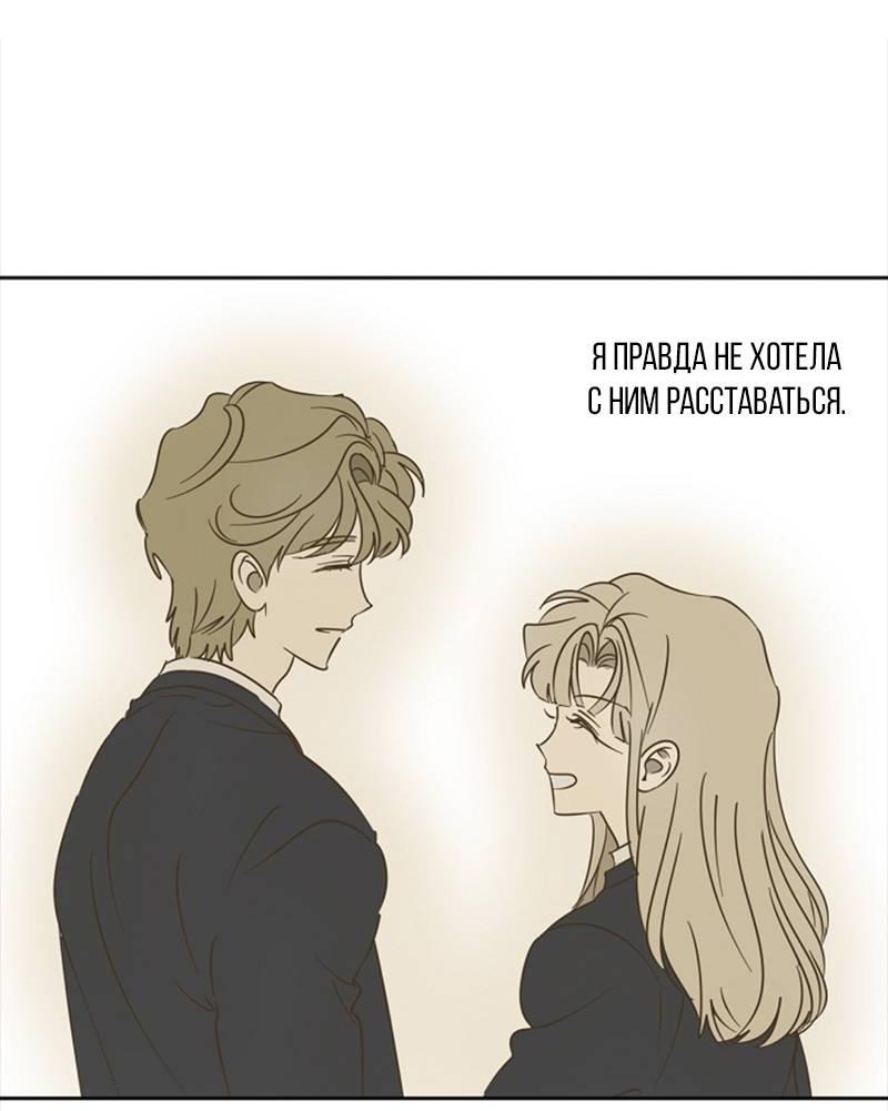 Манга Сонбэ в депрессии! - Глава 36 Страница 43