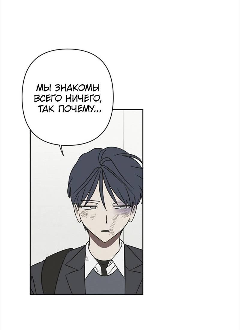 Манга Сонбэ в депрессии! - Глава 36 Страница 15