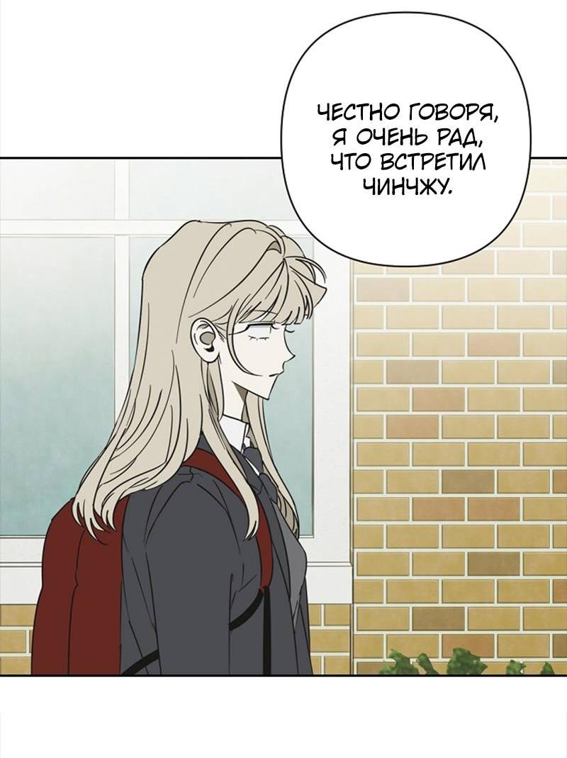 Манга Сонбэ в депрессии! - Глава 36 Страница 24