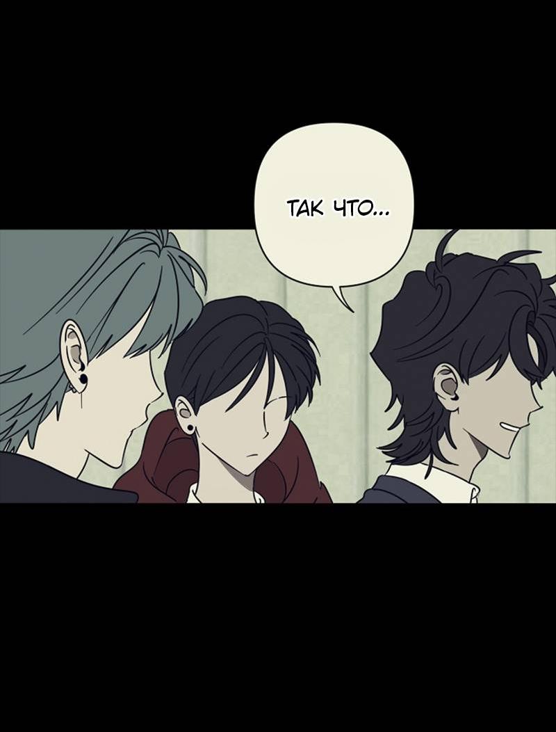 Манга Сонбэ в депрессии! - Глава 36 Страница 2