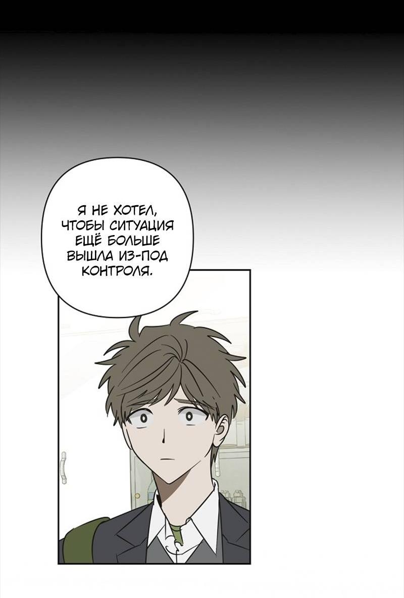 Манга Сонбэ в депрессии! - Глава 35 Страница 20