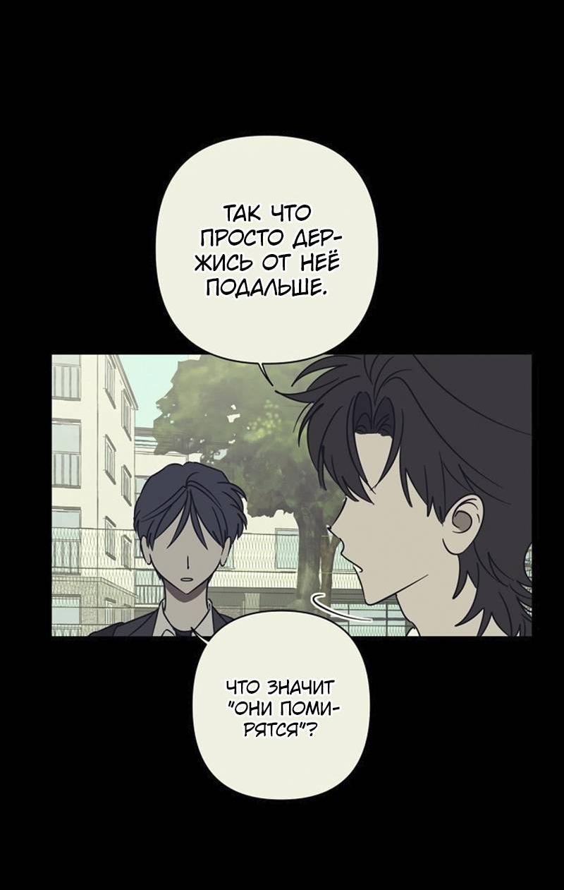 Манга Сонбэ в депрессии! - Глава 35 Страница 38