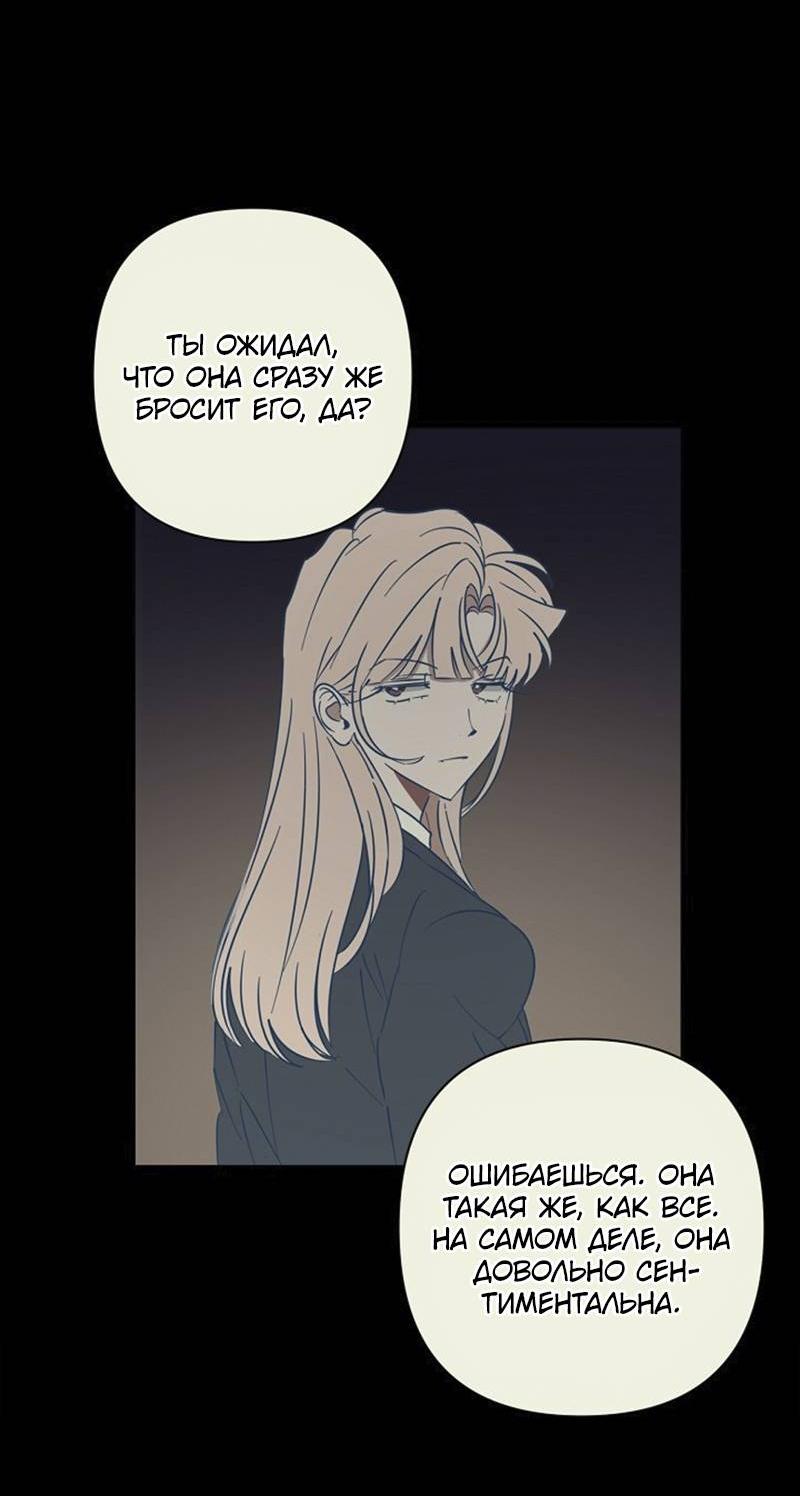 Манга Сонбэ в депрессии! - Глава 35 Страница 44