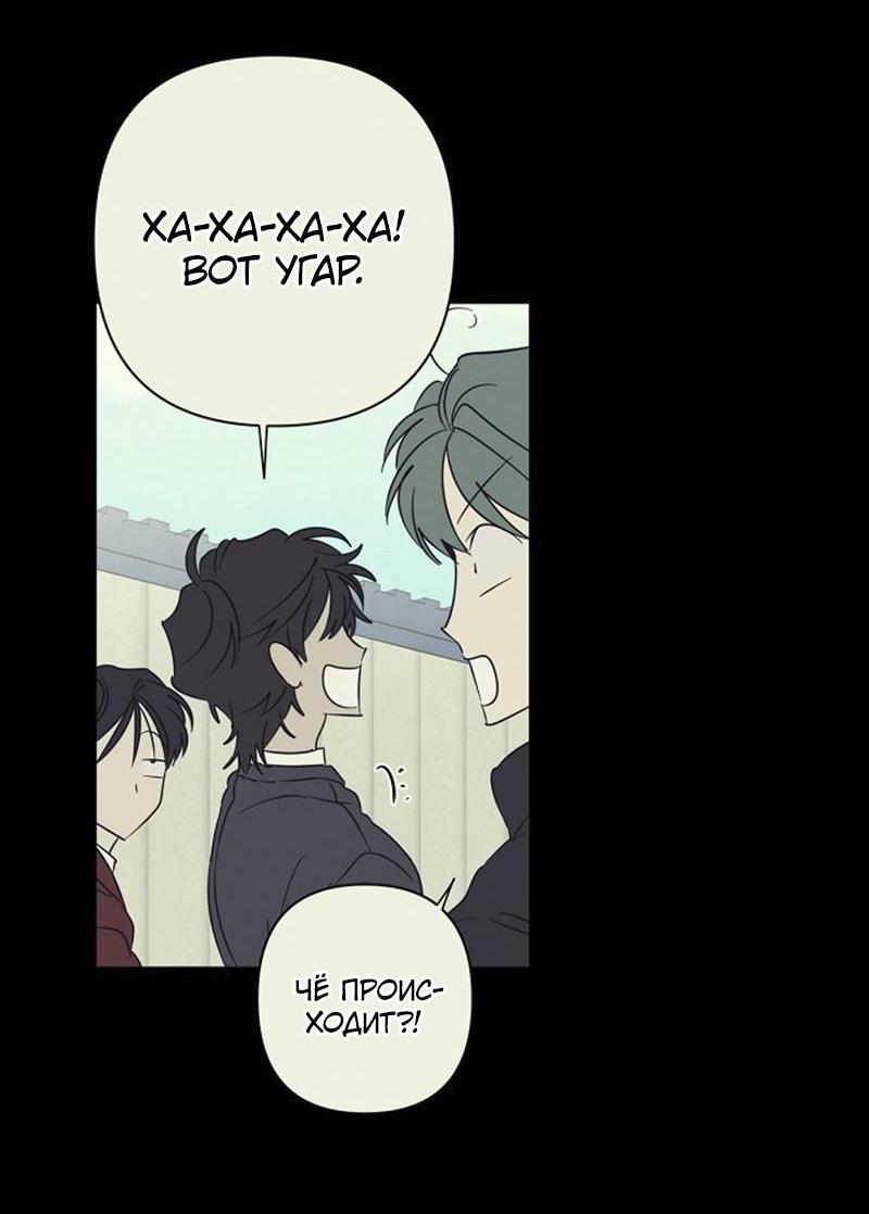 Манга Сонбэ в депрессии! - Глава 35 Страница 33