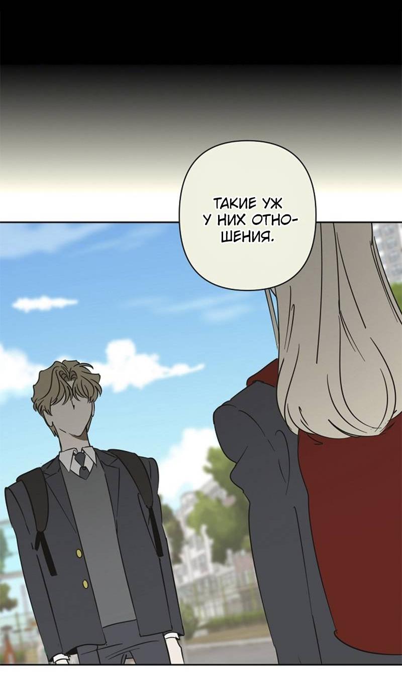 Манга Сонбэ в депрессии! - Глава 35 Страница 49