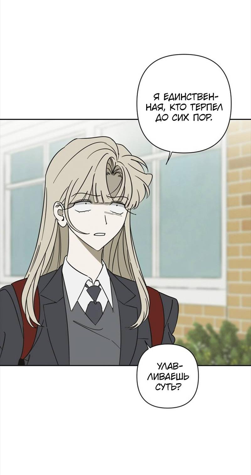 Манга Сонбэ в депрессии! - Глава 35 Страница 2